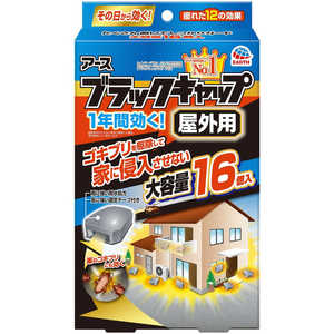 アース製薬 ブラックキャップ 屋外用 16個入［防除用医薬部外品］ 