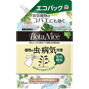 �A�[�X���� �_�� �A�[�X�K�[�f�� BotaNice �A���̒��E�a�C�΍� �G�R�p�b�N (450mL)