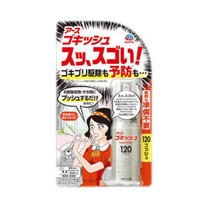 アース製薬 ゴキッシュ スッ、スゴい！ 120プッシュ(26ml) 