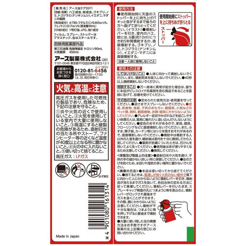 アース製薬 アース製薬 アースジェット 殺虫剤 (2本入)【防除用医薬部外品】  