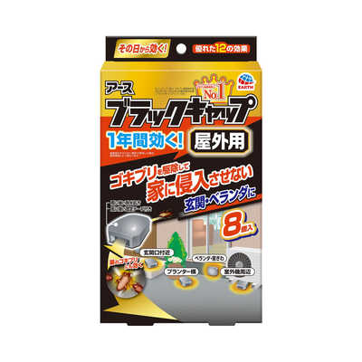 アース製薬 ブラックキャップ 屋外用 8個入 の通販 - カテゴリ