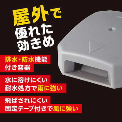 アース製薬 ブラックキャップ 屋外用 8個入 の通販 - カテゴリ