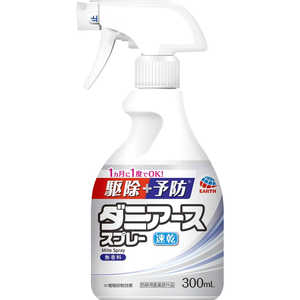 アース製薬 ダニアーススプレー無香料300ml アース製薬 ダニアーススプレー無香料300ml
