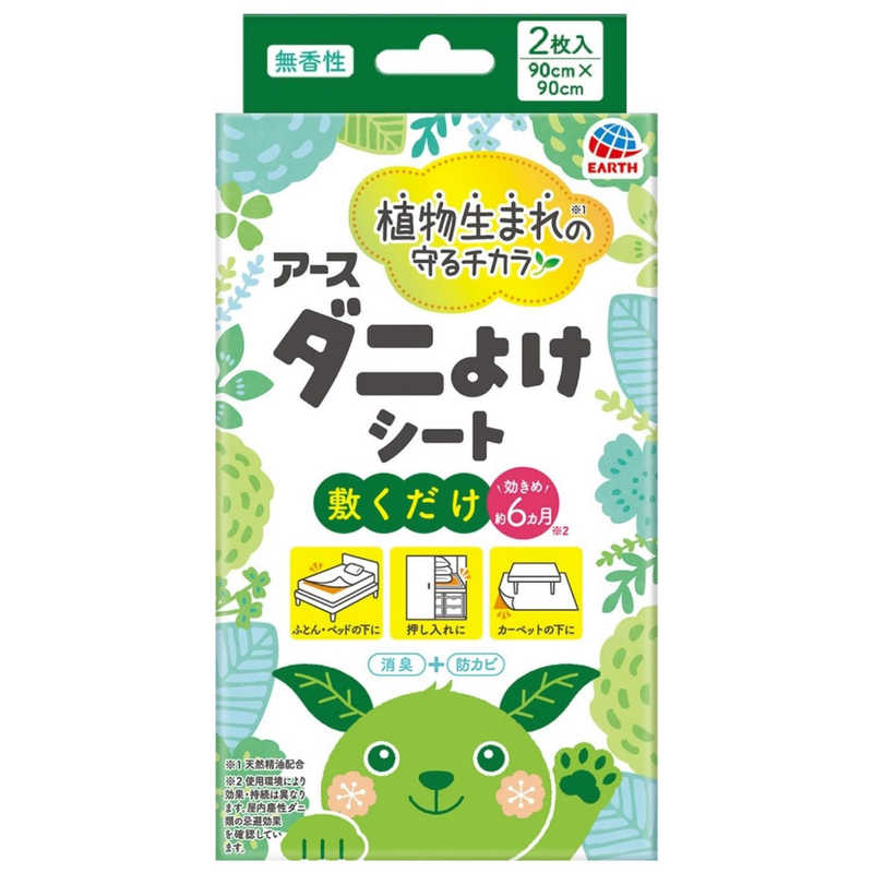 アース製薬 アース製薬 アース ダニよけシート 敷くだけ (2枚入)  