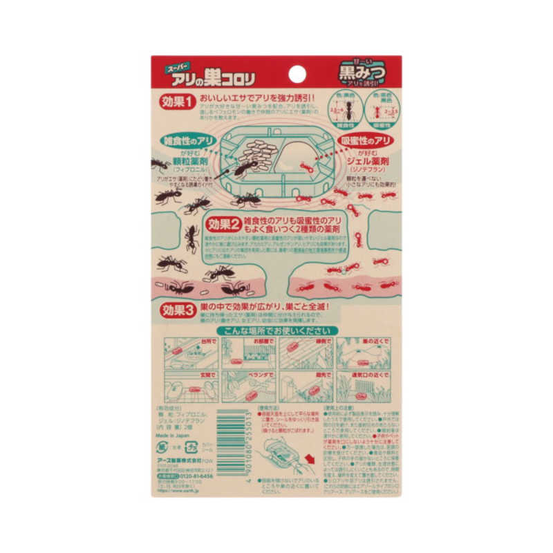 アース製薬 スーパーアリの巣コロリ 2.1g×2個入 〔殺虫剤〕 の通販 | カテゴリ：日用品・化粧品・医薬品 | アース製薬 家電通販のコジマネット  - 全品代引き手数料無料