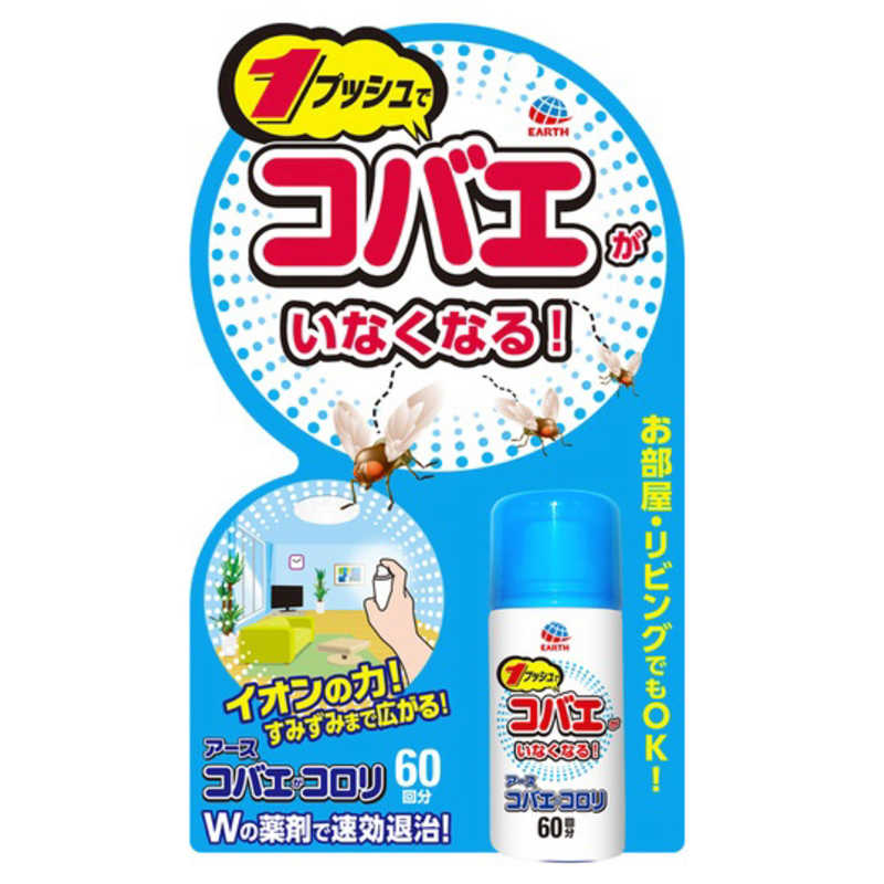 アース製薬 アース製薬 コバエがコロリ コバエがいなくなるスプレー 1本 〔殺虫剤〕  