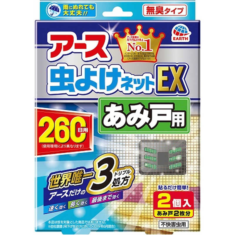 アース製薬 アース製薬 アース 虫よけネットEX あみ戸用 260日用  