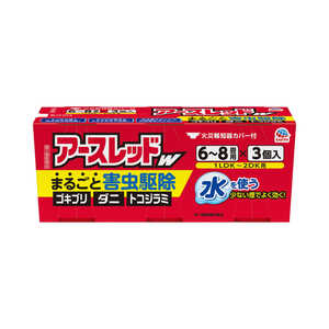 アース製薬 【第2類医薬品】アースレッドW 6?8畳用 (10g×3個) アース製薬 【第2類医薬品】アースレッドW 6?8畳用 (10g×3個)