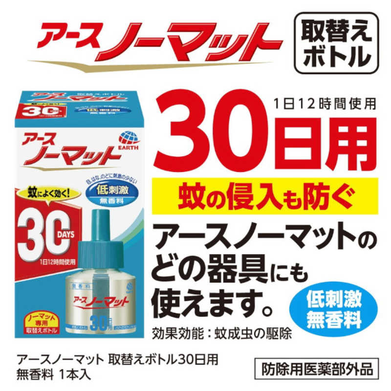 アース製薬 アース製薬 アースノーマット 30日用 取替えボトル 無香料 1本入 〔コード式〕  