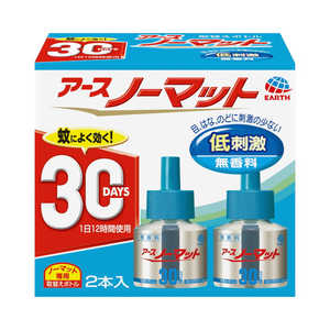 アース製薬 アースノーマット 30日用 取替えボトル 無香料 2本入 〔コード式〕 液体蚊取 ノーマットカエ30ニチムコウ2ホン