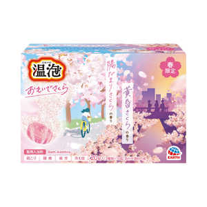 アース製薬 温泡 おもいでさくら 20錠入 オンポウサクラ20