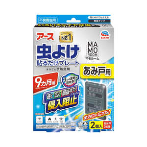 アース製薬 マモルーム 虫よけ貼るだけプレート あみ戸用 9ヵ月用 