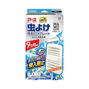 アース製薬 マモルーム 虫よけ吊るだけプレート 9ヵ月用 