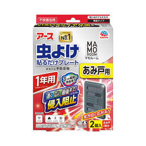 アース製薬 マモルーム 虫よけ貼るだけプレート あみ戸用 1年用 