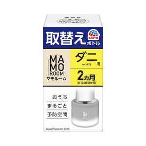 アース製薬 マモルーム ダニ用 取替えボトル 2ヵ月用 1本入 45mL 
