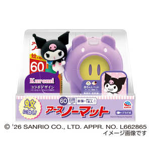 アース製薬 アースノーマット 蚊とりブタ with Kuromi 60日セット［防除用医薬部外品］ 