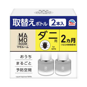 アース製薬 マモルーム ダニ用 取替えボトル 2ヵ月用 2本入 45mL×2 