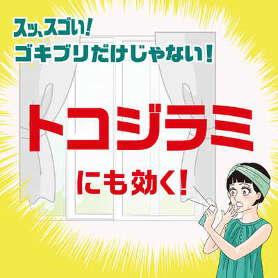 アース製薬 ゴキッシュ スッ、スゴい！ ハッカの香り 60プッシュ
