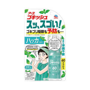 アース製薬 ゴキッシュ スッ、スゴい！ ハッカの香り 60プッシュ 16mL 