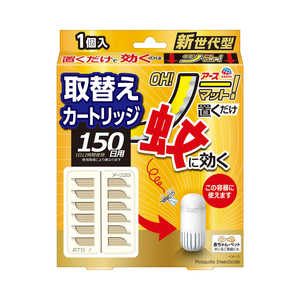 アース製薬 アース OH！ノーマット 取替え 150日用[防除用医薬部外品] 