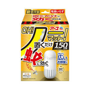 アース製薬 アース OH！ノーマット 150日用セット[防除用医薬部外品] 