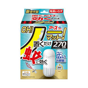 アース製薬 アース OH！ノーマット 270日用セット[防除用医薬部外品] 