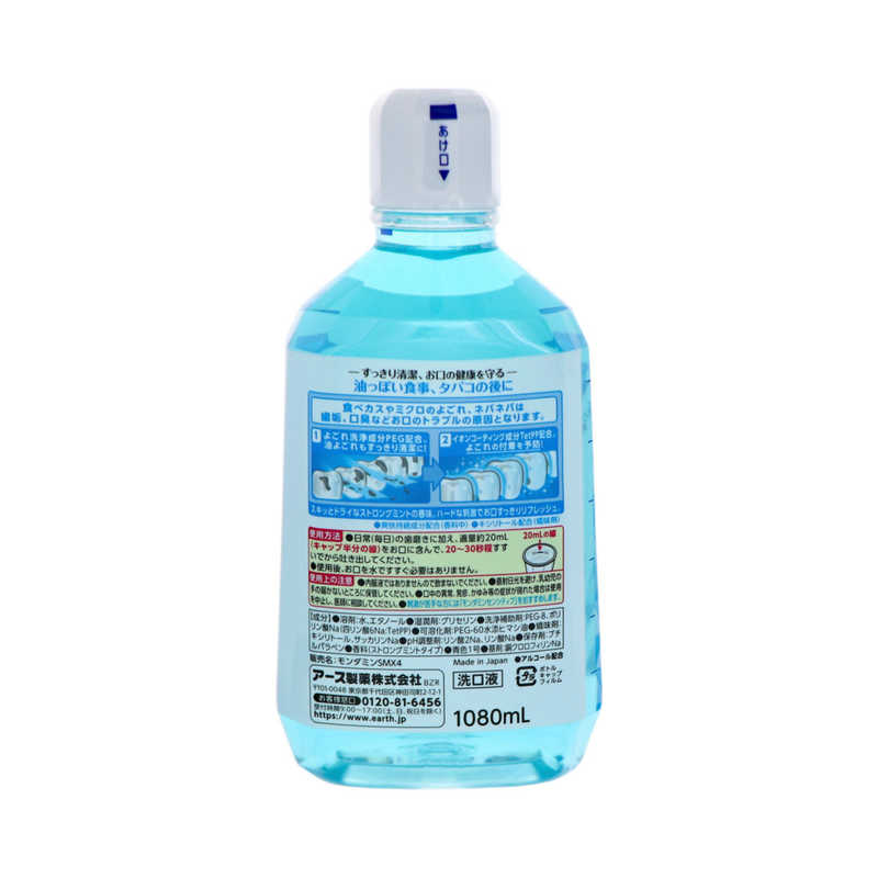 アース製薬 アース製薬 モンダミン ストロングミント 1080ml  