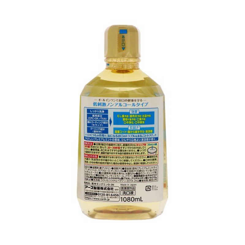 アース製薬 アース製薬 モンダミン プレミアムケア センシティブ 1080ml〔医薬部外品・洗口液〕  