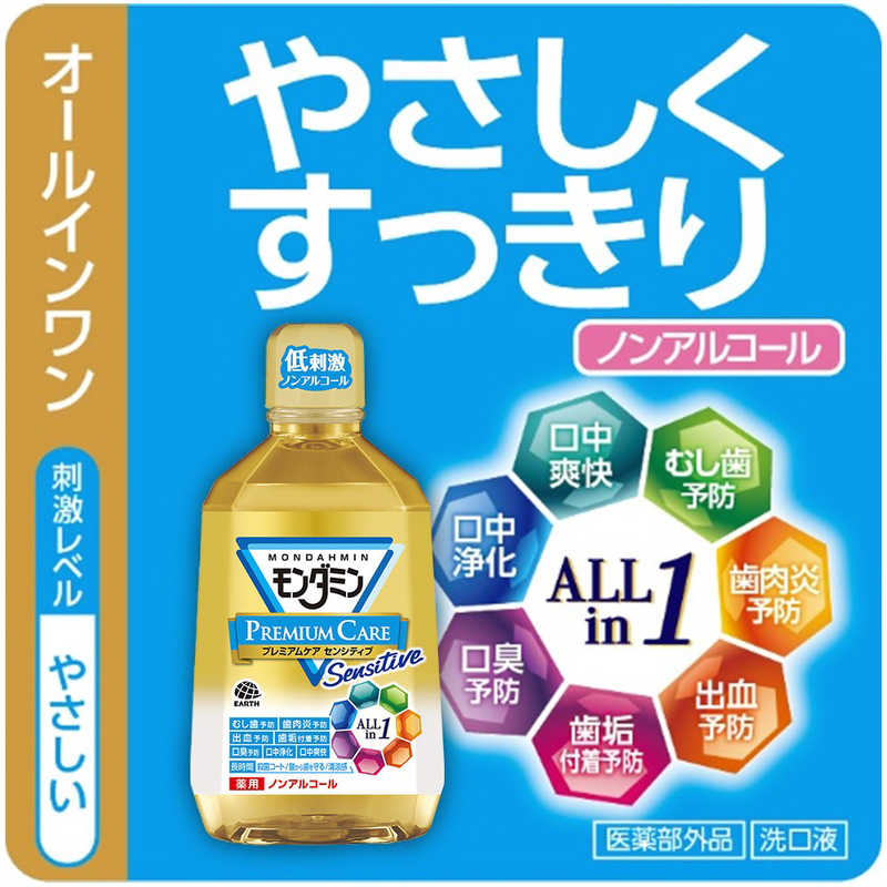アース製薬 アース製薬 モンダミン プレミアムケア センシティブ 1080ml〔医薬部外品・洗口液〕  