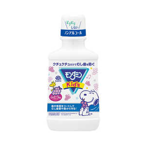 アース製薬 マウスウォッシュ Kids ぶどう味 250ml 