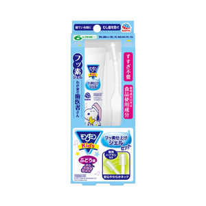 アース製薬 モンダミンKids フッ素仕上げジェルセット ぶどう味 アース製薬 モンダミンKids フッ素仕上げジェルセット ぶどう味