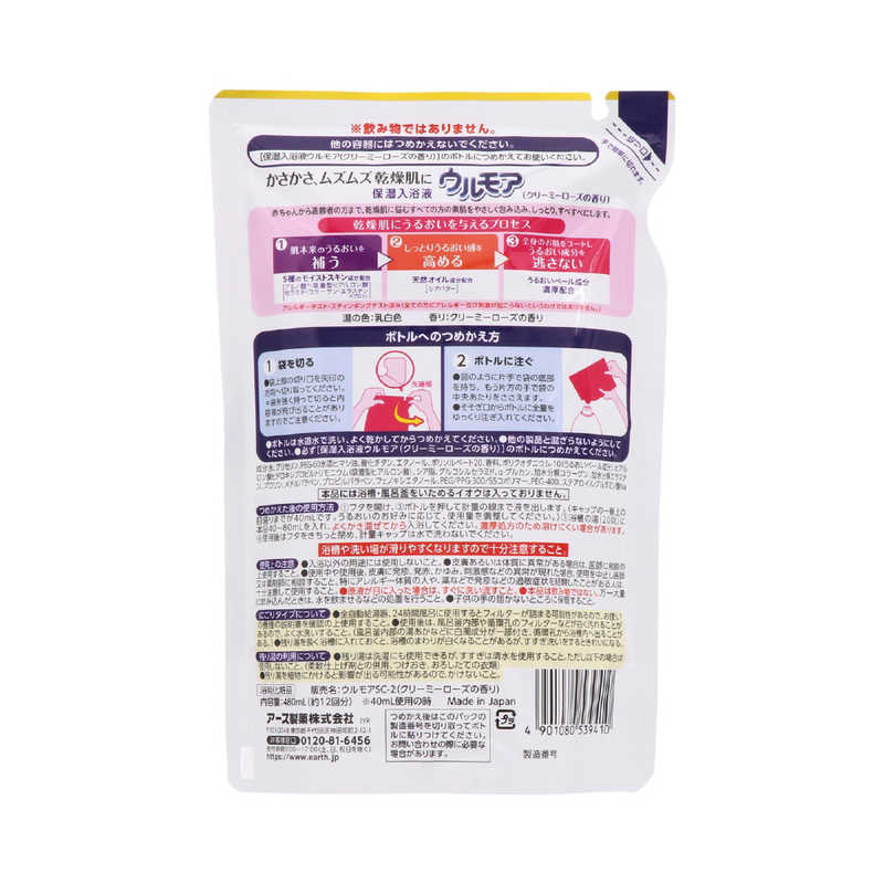 アース製薬 アース製薬 保湿入浴液 ウルモア クリーミーローズの香り 替480ml  