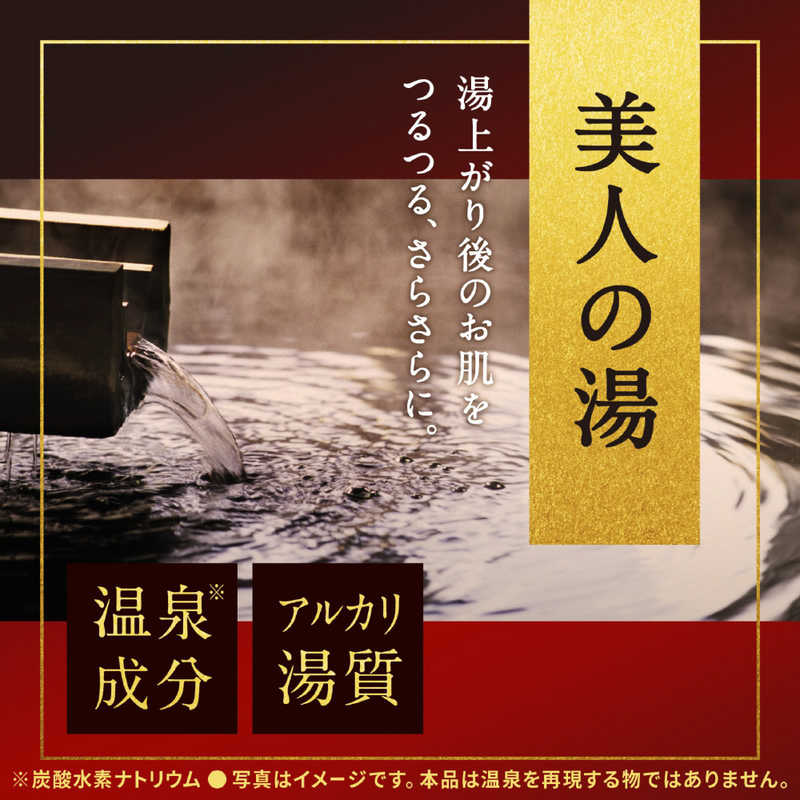アース製薬 アース製薬 (温素)琥珀の湯 600g〔入浴剤〕  