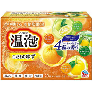 アース製薬 温泡 ONPO こだわりゆず 炭酸湯 20錠入〔入浴剤〕 