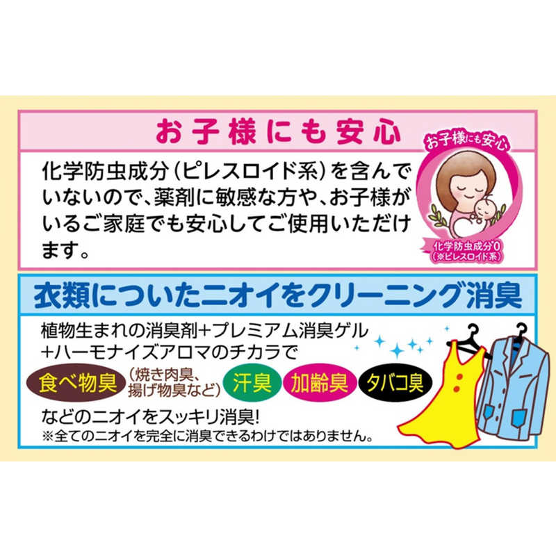 アース製薬 アース製薬 ｢ピレパラアース｣防虫力おくだけ 消臭プラス 柔軟剤の香りフローラルソープ 300ml  