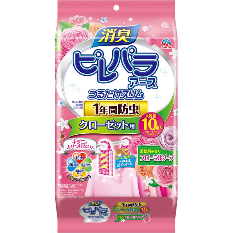 アース製薬 アース製薬 ｢ピレパラアース｣つるだけスリム 柔軟剤の香りフローラルソープ 10個入  