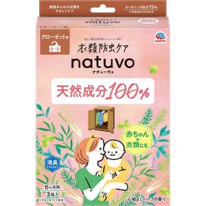 アース製薬 natuvo クローゼット用 3個入 