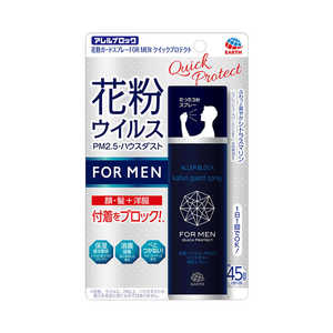 アース製薬 アレルブロック 花粉ガードスプレー FOR MEN クイックプロテクト (75ml) 