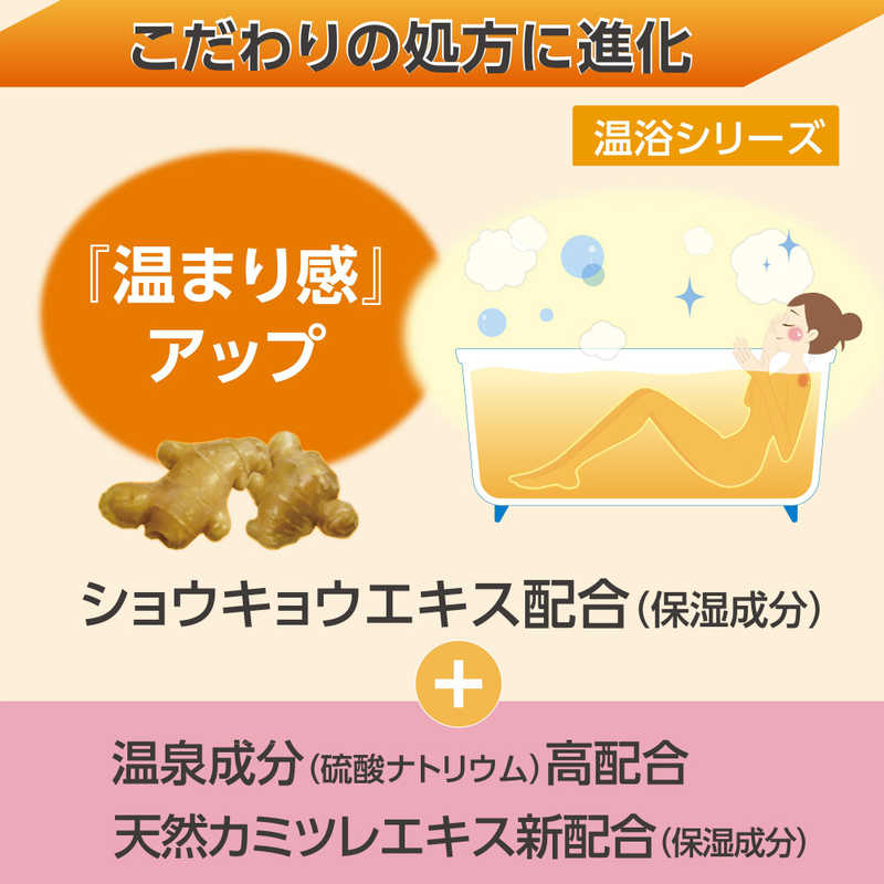 アース製薬 アース製薬 バスロマン 華やかジャスミンの香り  