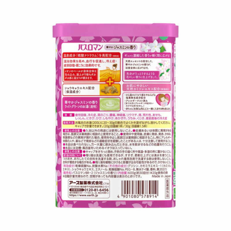 アース製薬 アース製薬 バスロマン 華やかジャスミンの香り  