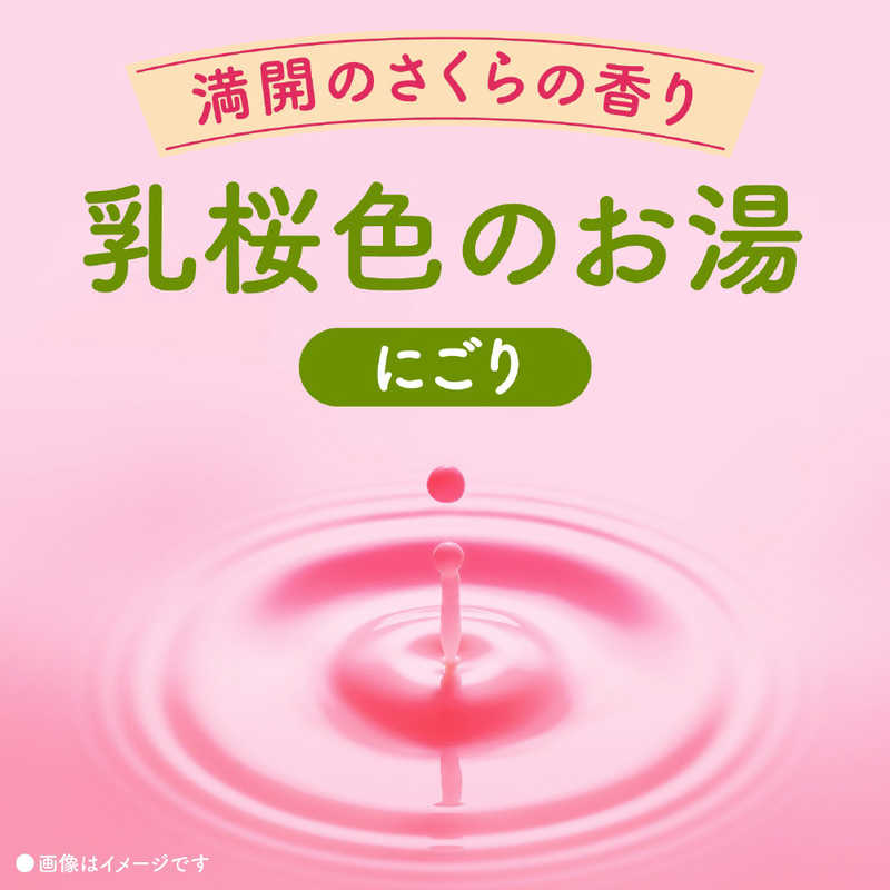 アース製薬 アース製薬 バスロマン にごり浴さくらの香り  