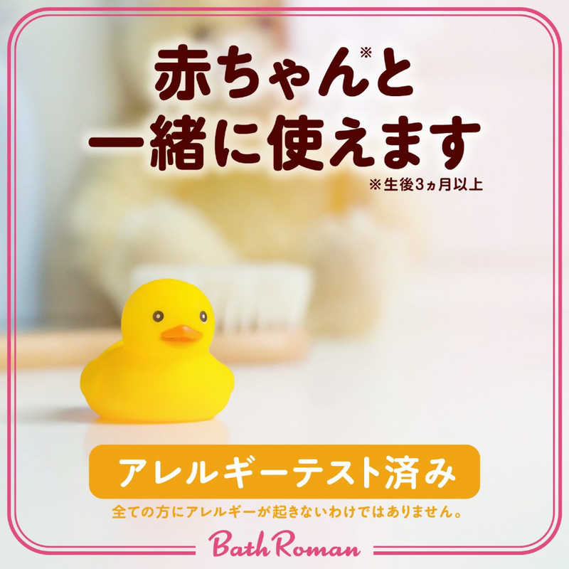 アース製薬 アース製薬 バスロマン スキンケア Wコラーゲン  