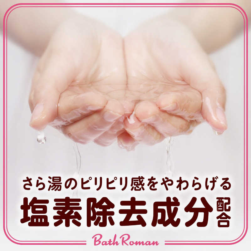アース製薬 アース製薬 バスロマン スキンケア Wコラーゲン  