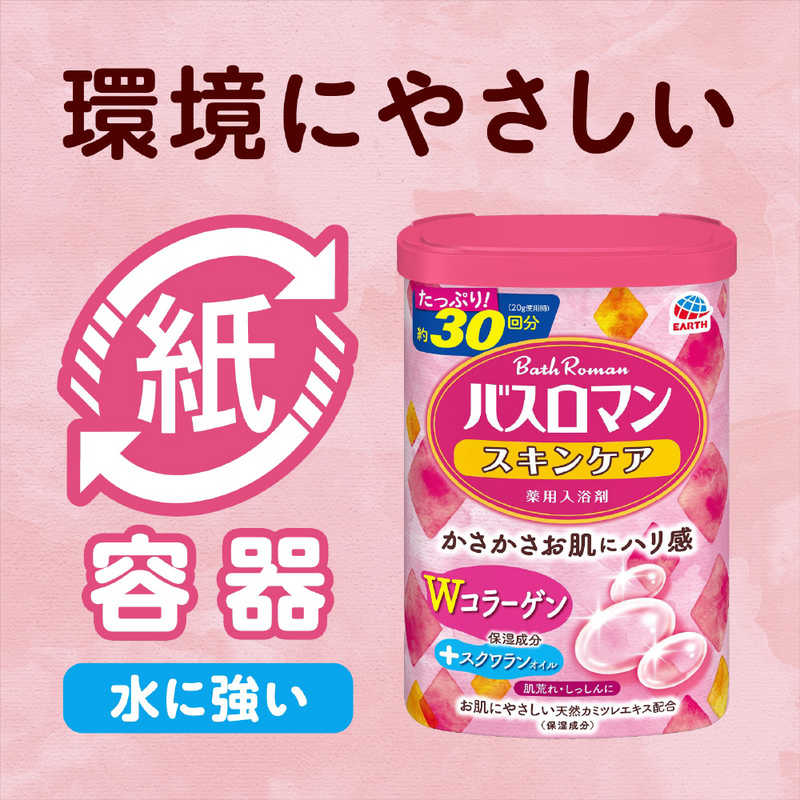 アース製薬 アース製薬 バスロマン スキンケア Wコラーゲン  