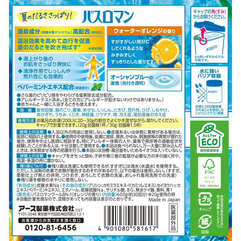 アース製薬 アース製薬 バスロマン CLEAR(クリア) クール  