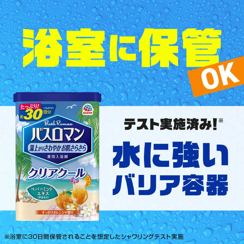 アース製薬 アース製薬 バスロマン CLEAR(クリア) クール  