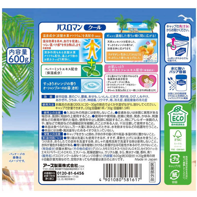 アース製薬 アース製薬 バスロマン CLEAR(クリア) クール  