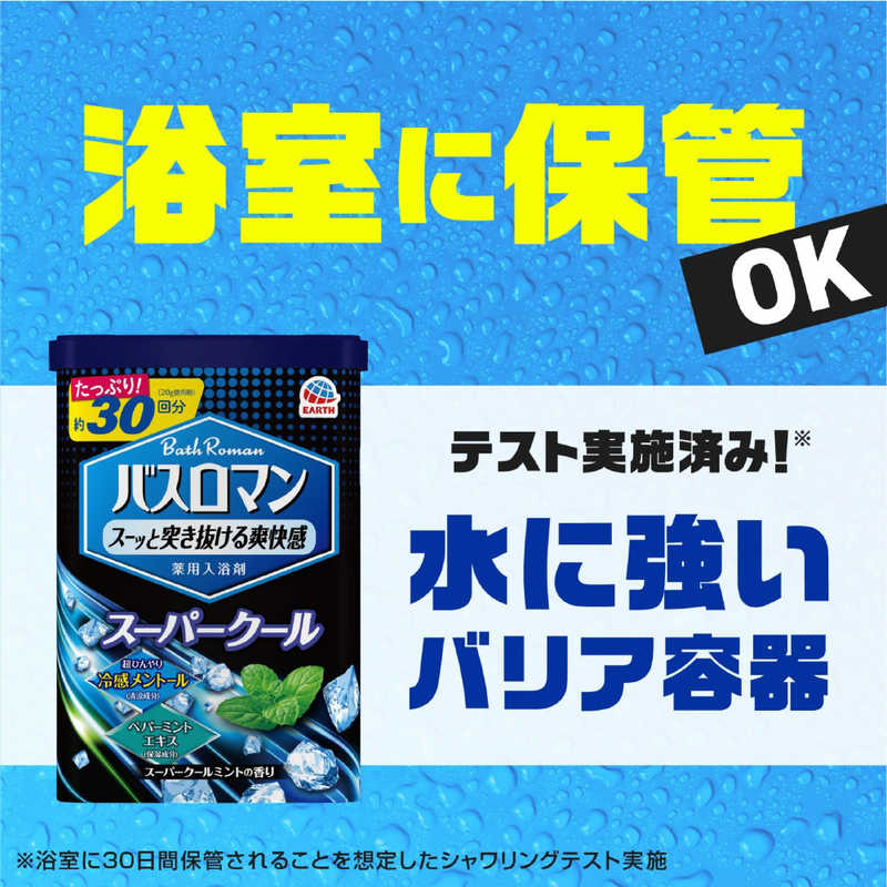 アース製薬 アース製薬 バスロマン スーパークールタイプ  