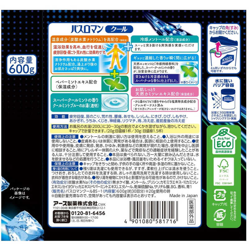 アース製薬 アース製薬 バスロマン スーパークールタイプ  