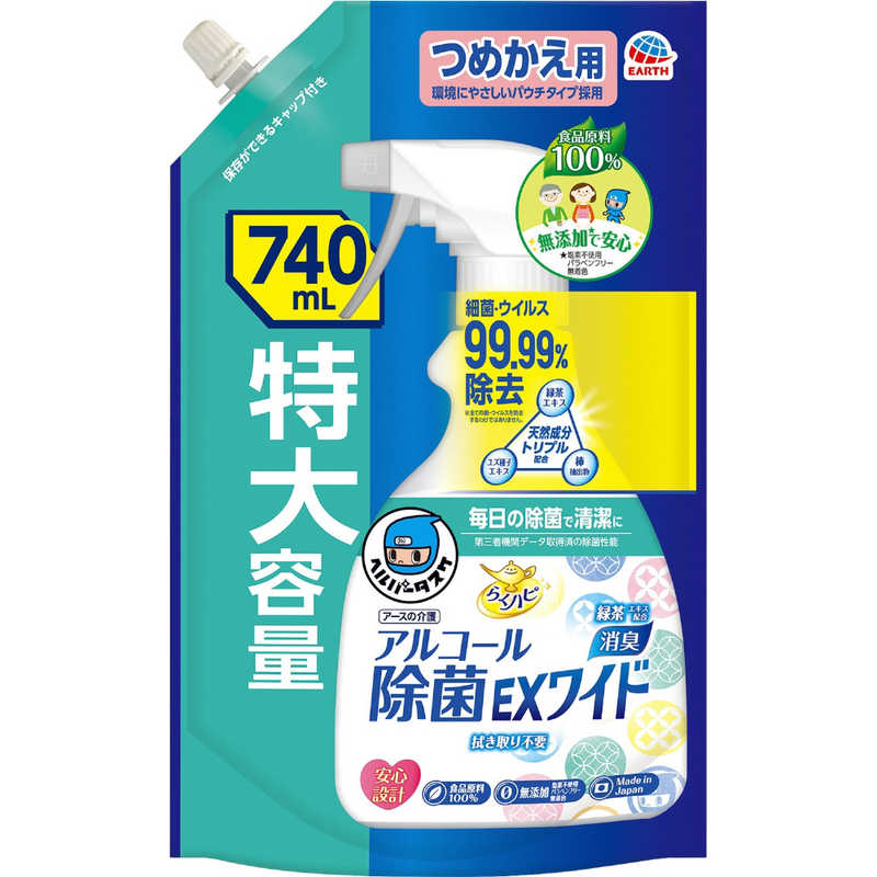 アース製薬 アース製薬 ヘルパータスケ らくハピ アルコール除菌EXワイド 替 740ml  